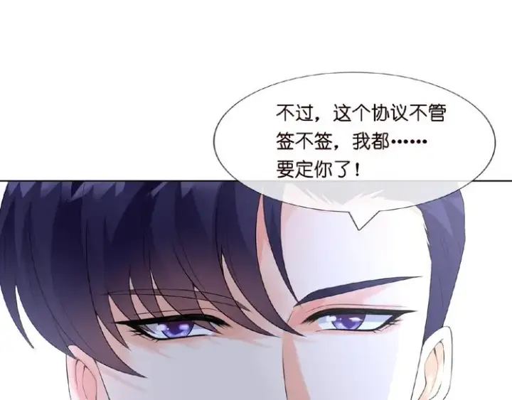 漫画《名门挚爱》第7话 这个男人是魔鬼！第20张图