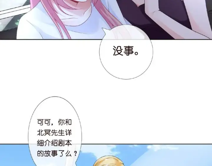 漫画《名门挚爱》第7话 这个男人是魔鬼！第35张图