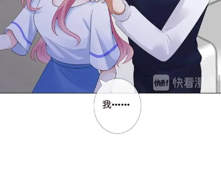 漫画《名门挚爱》第7话 这个男人是魔鬼！第46张图
