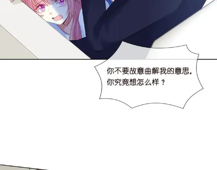 漫画《名门挚爱》第7话 这个男人是魔鬼！第7张图