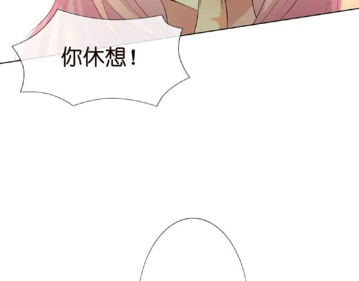 漫画《名门挚爱》第7话 这个男人是魔鬼！第80张图