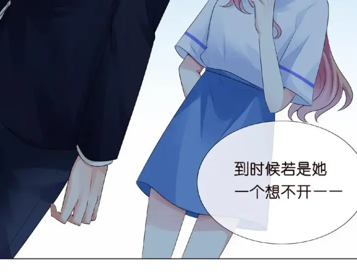 漫画《名门挚爱》第7话 这个男人是魔鬼！第86张图
