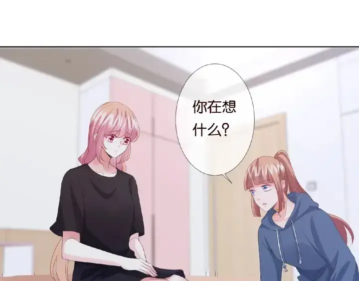 漫画《名门挚爱》第61话 “赔偿”的方式第11张图