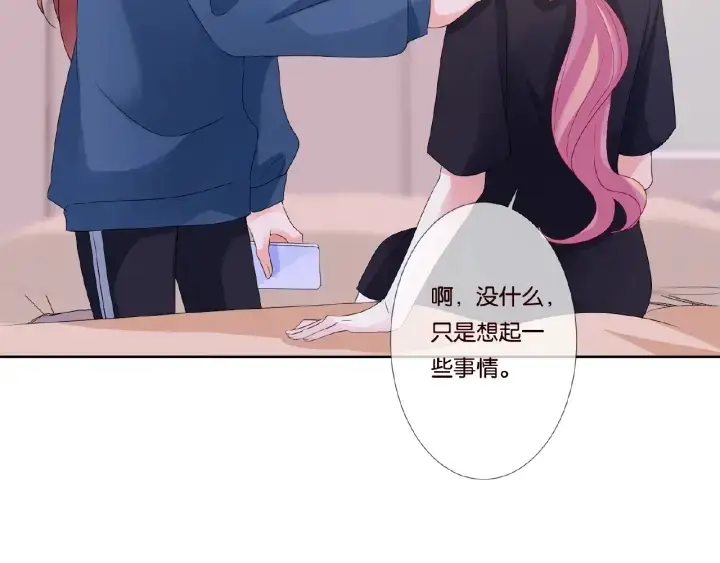 漫画《名门挚爱》第61话 “赔偿”的方式第15张图