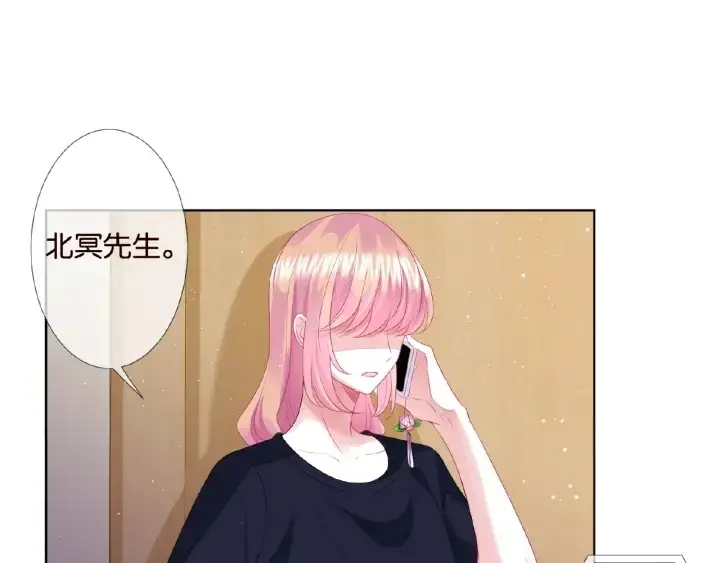 漫画《名门挚爱》第61话 “赔偿”的方式第27张图