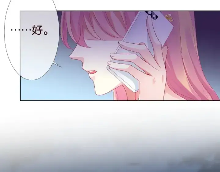漫画《名门挚爱》第61话 “赔偿”的方式第29张图
