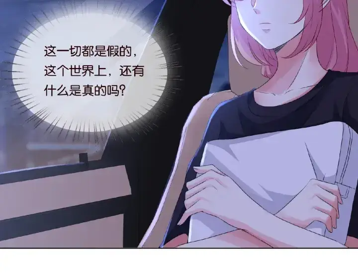 漫画《名门挚爱》第61话 “赔偿”的方式第44张图