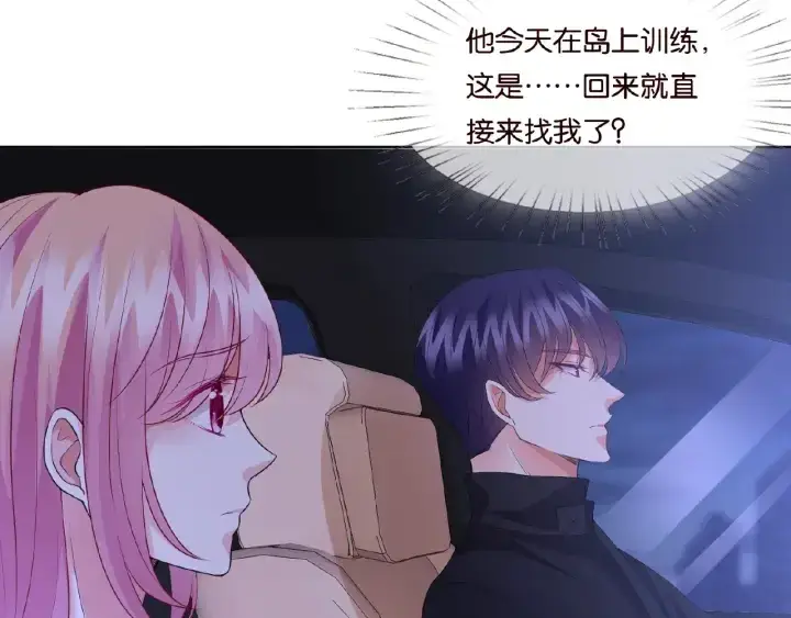 漫画《名门挚爱》第61话 “赔偿”的方式第47张图