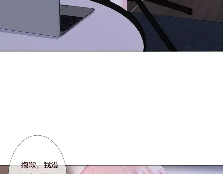 漫画《名门挚爱》第61话 “赔偿”的方式第52张图