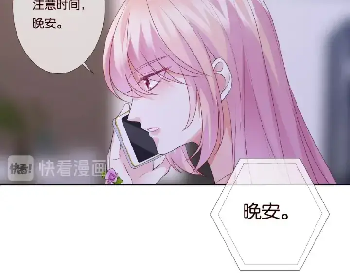 漫画《名门挚爱》第61话 “赔偿”的方式第53张图