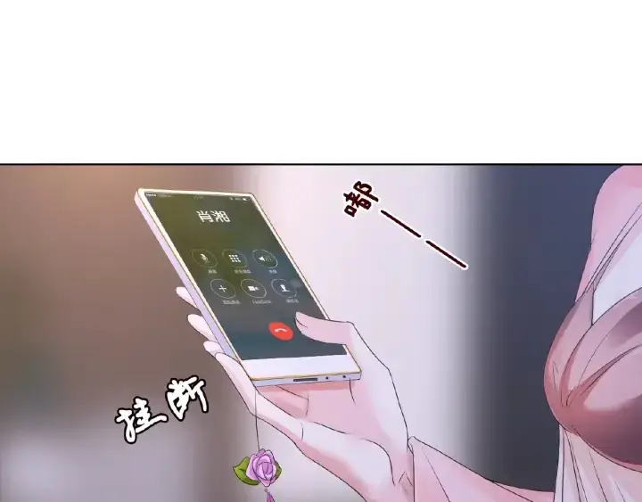 漫画《名门挚爱》第61话 “赔偿”的方式第54张图