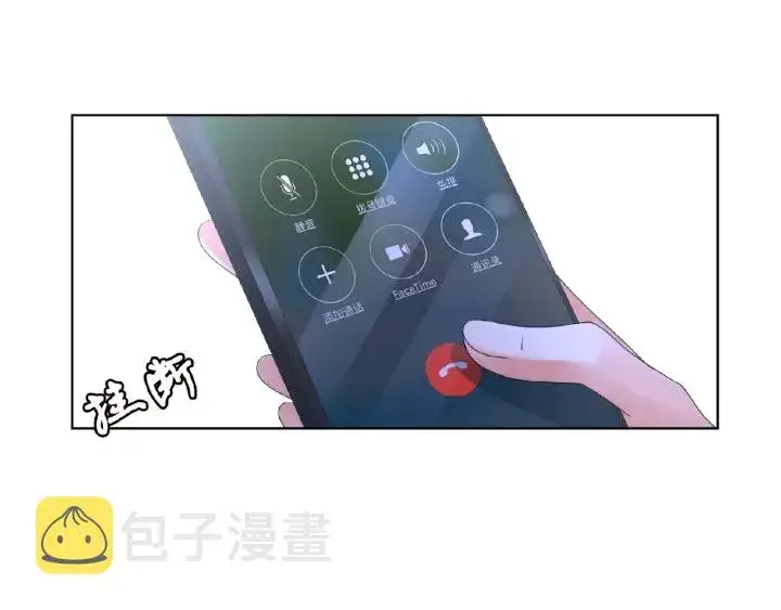 漫画《名门挚爱》第61话 “赔偿”的方式第6张图