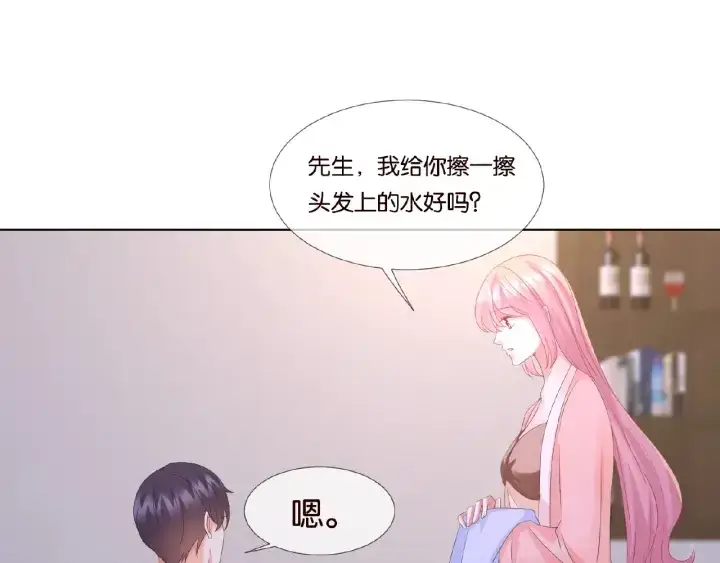 漫画《名门挚爱》第61话 “赔偿”的方式第66张图