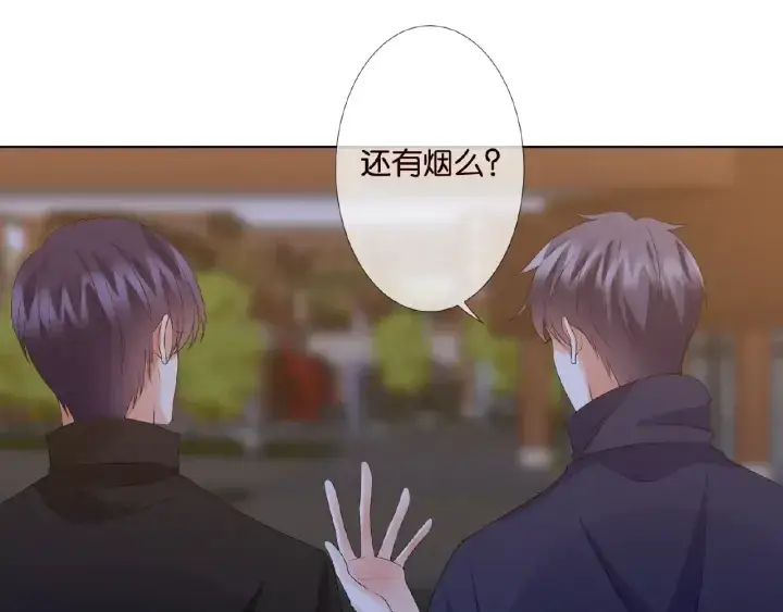 漫画《名门挚爱》第61话 “赔偿”的方式第7张图