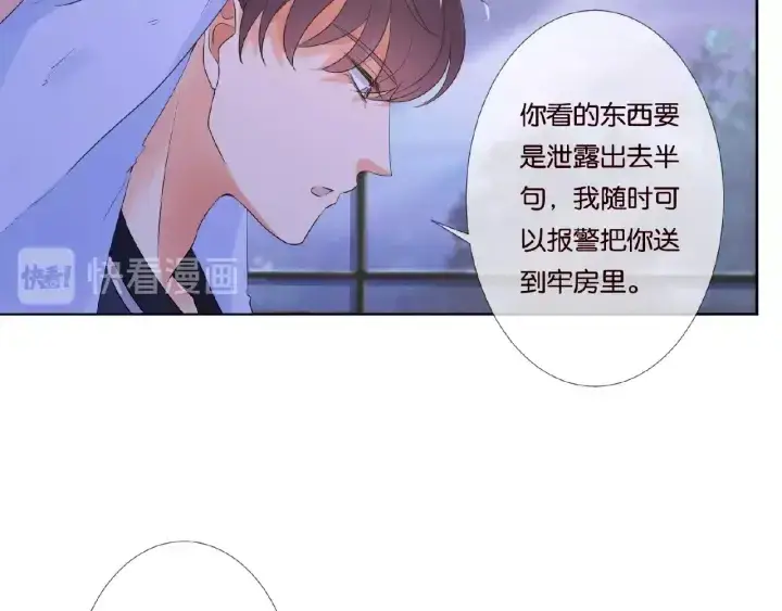 漫画《名门挚爱》第61话 “赔偿”的方式第72张图