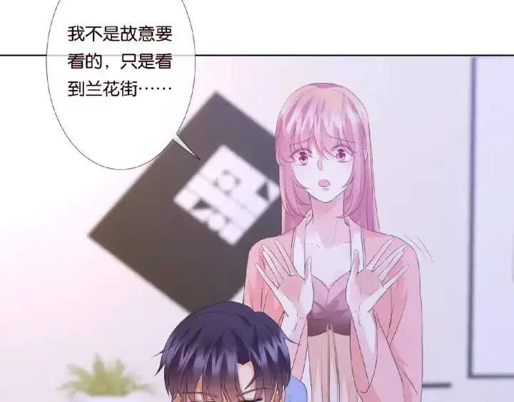 漫画《名门挚爱》第61话 “赔偿”的方式第73张图