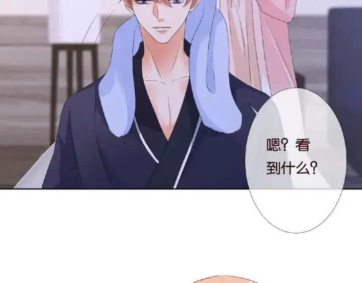 漫画《名门挚爱》第61话 “赔偿”的方式第74张图