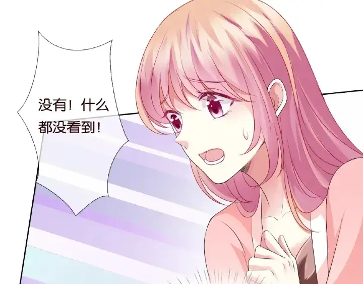 漫画《名门挚爱》第61话 “赔偿”的方式第75张图