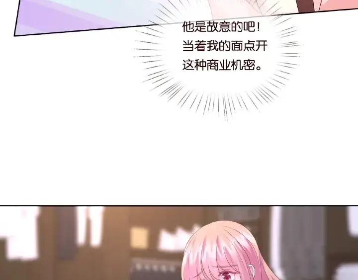 漫画《名门挚爱》第61话 “赔偿”的方式第76张图