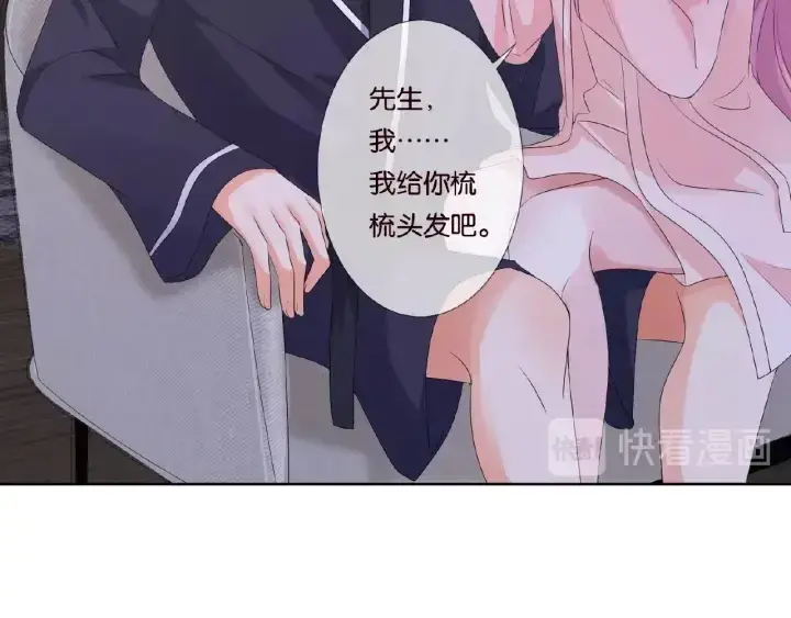 漫画《名门挚爱》第61话 “赔偿”的方式第81张图