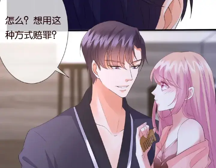 漫画《名门挚爱》第61话 “赔偿”的方式第84张图