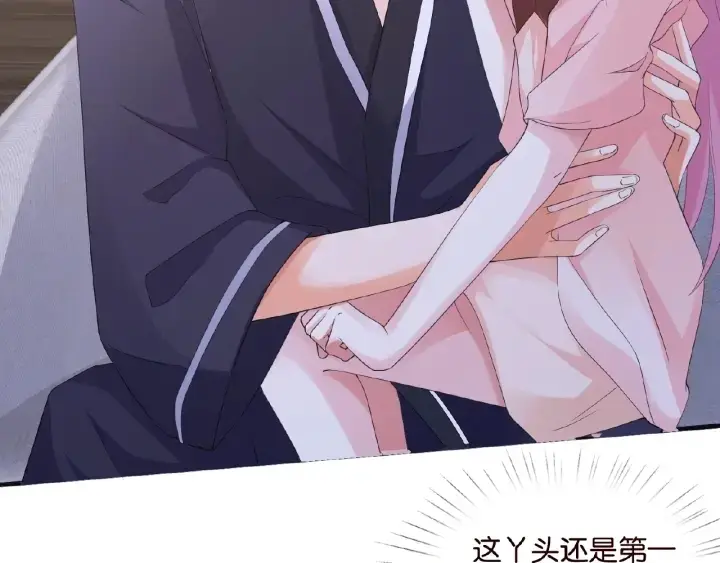 漫画《名门挚爱》第61话 “赔偿”的方式第85张图