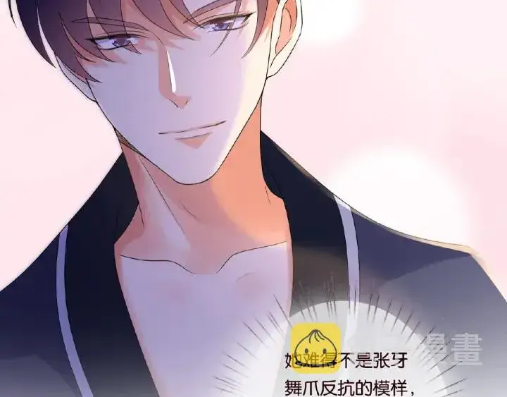 漫画《名门挚爱》第61话 “赔偿”的方式第95张图