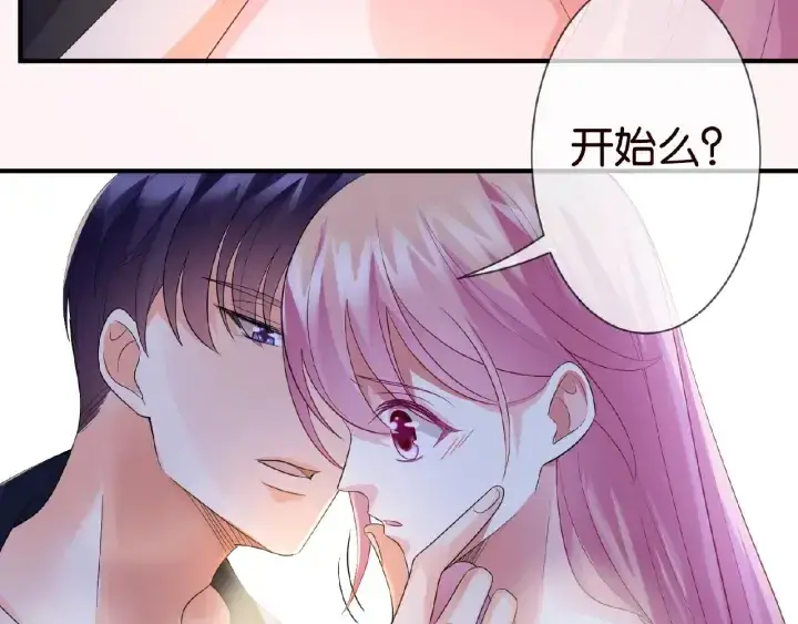 漫画《名门挚爱》第61话 “赔偿”的方式第98张图