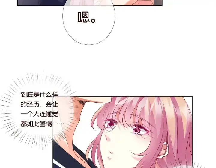 漫画《名门挚爱》第62话 叫我的名字第20张图