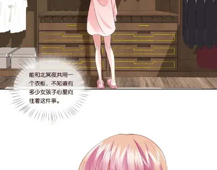漫画《名门挚爱》第62话 叫我的名字第23张图
