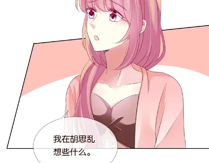 漫画《名门挚爱》第62话 叫我的名字第24张图