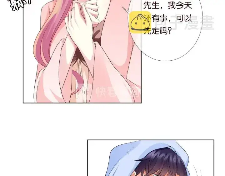 漫画《名门挚爱》第62话 叫我的名字第30张图