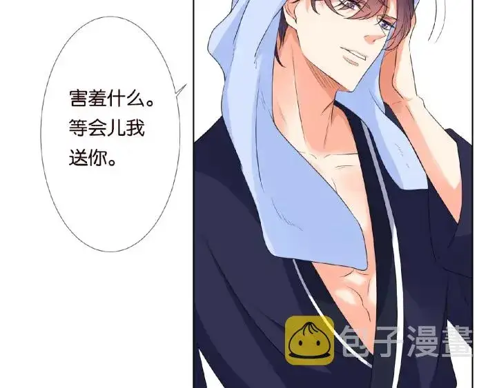 漫画《名门挚爱》第62话 叫我的名字第31张图