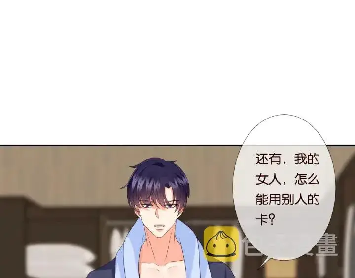 漫画《名门挚爱》第62话 叫我的名字第34张图