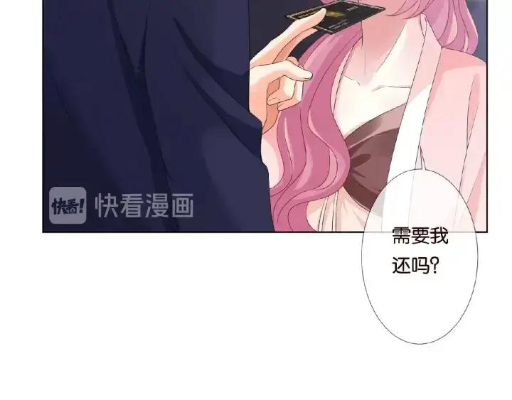 漫画《名门挚爱》第62话 叫我的名字第39张图
