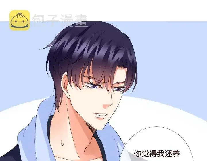漫画《名门挚爱》第62话 叫我的名字第40张图