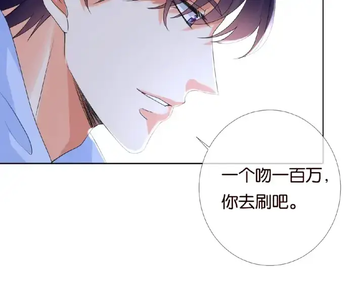 漫画《名门挚爱》第62话 叫我的名字第47张图