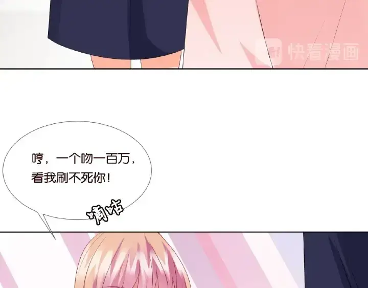 漫画《名门挚爱》第62话 叫我的名字第50张图