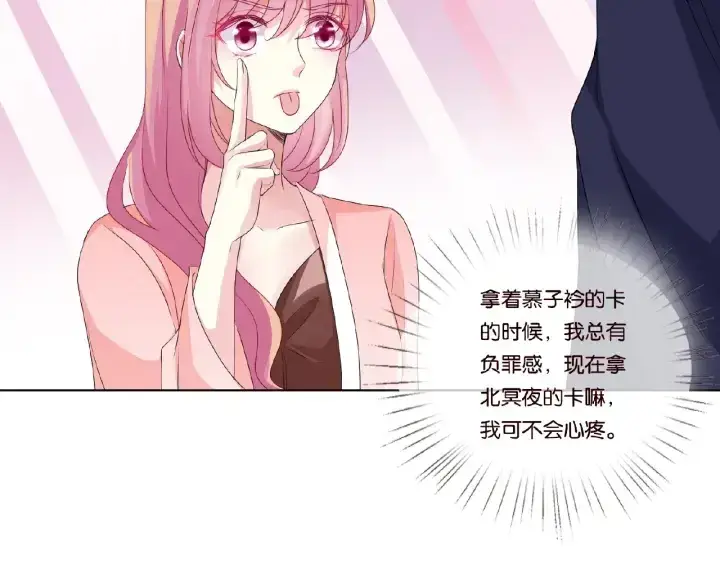 漫画《名门挚爱》第62话 叫我的名字第51张图