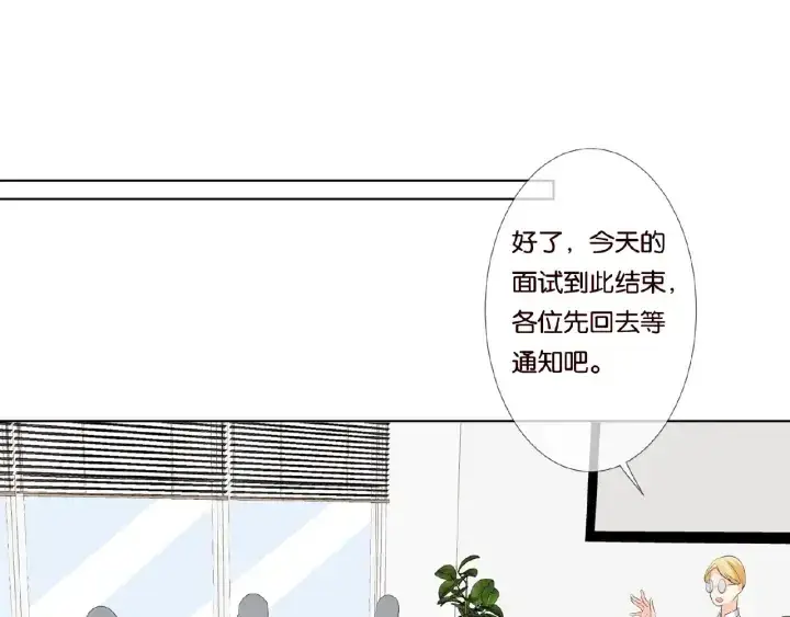 漫画《名门挚爱》第62话 叫我的名字第60张图