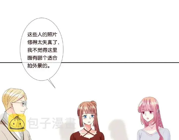 漫画《名门挚爱》第62话 叫我的名字第63张图