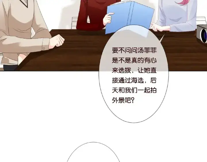 漫画《名门挚爱》第62话 叫我的名字第64张图