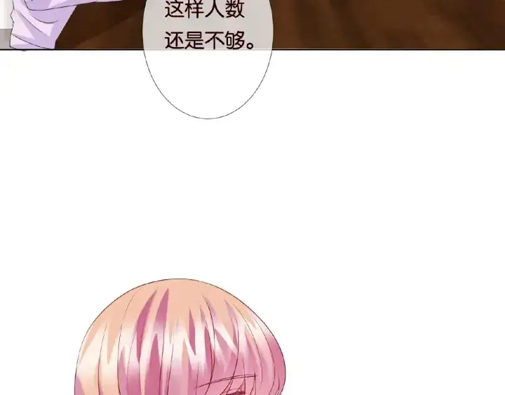 漫画《名门挚爱》第62话 叫我的名字第66张图