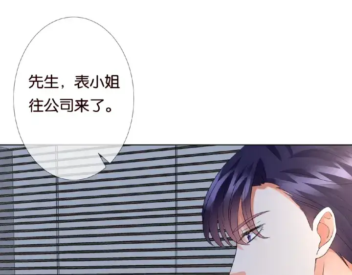 漫画《名门挚爱》第62话 叫我的名字第68张图
