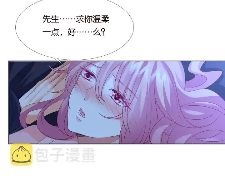 漫画《名门挚爱》第62话 叫我的名字第7张图