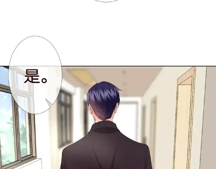漫画《名门挚爱》第62话 叫我的名字第70张图