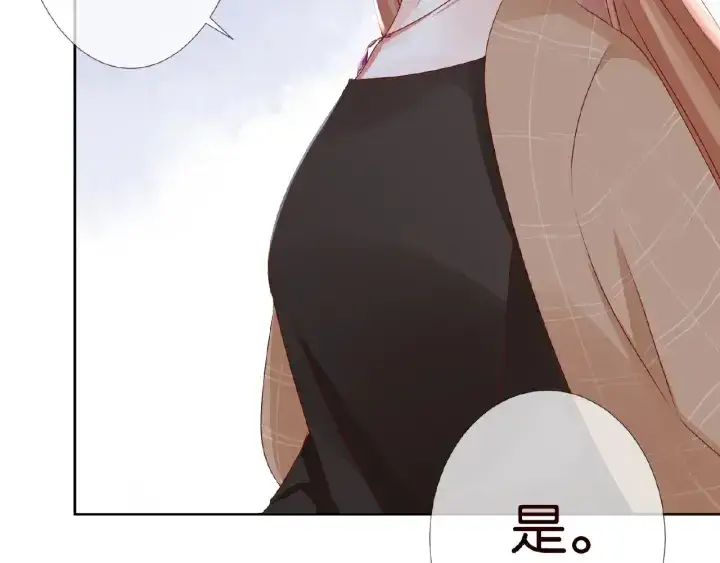 漫画《名门挚爱》第62话 叫我的名字第81张图