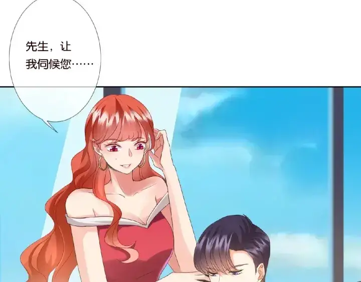 漫画《名门挚爱》第62话 叫我的名字第83张图