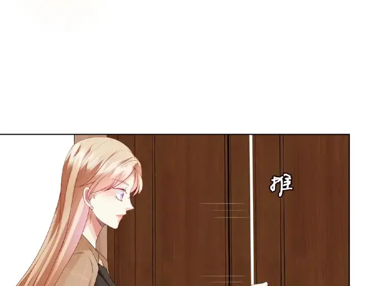漫画《名门挚爱》第62话 叫我的名字第85张图