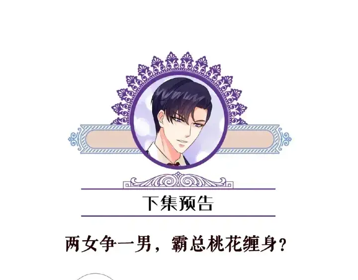 漫画《名门挚爱》第62话 叫我的名字第96张图